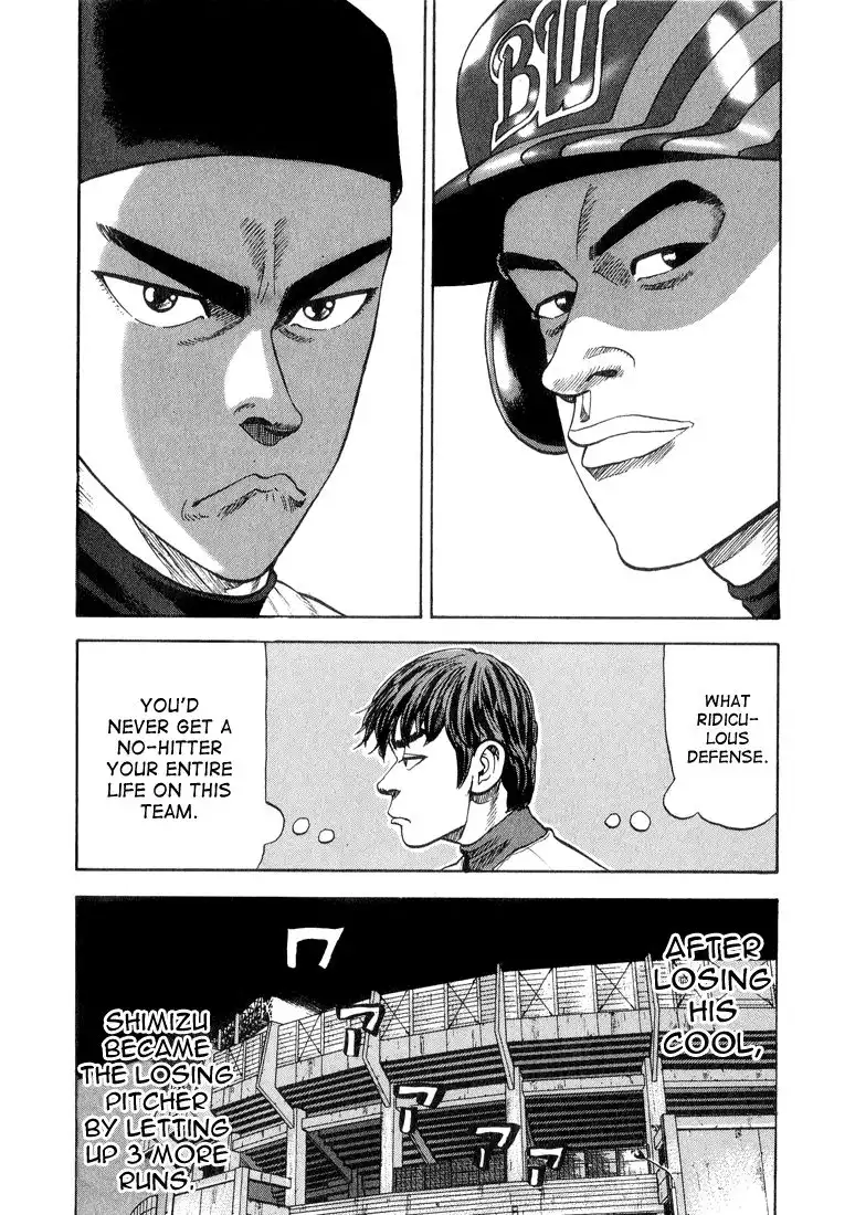 Stopper Busujima Chapter 23 13